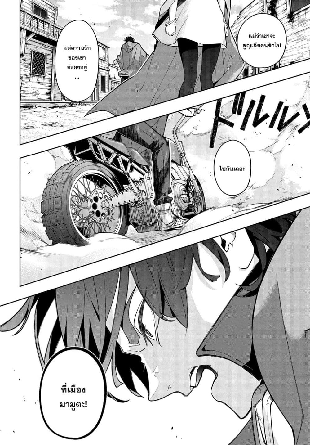 Hametsu no Oukoku อาณาจักรแห่งการล่มสลาย ตอนที่ 23 (19)