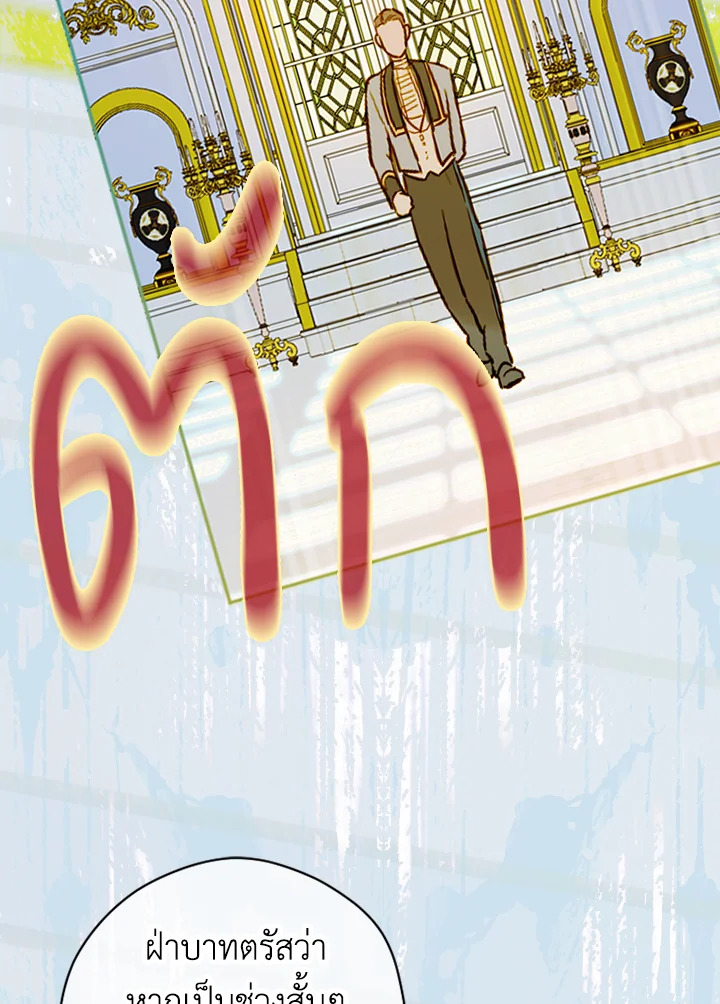 My Mother Gets Married Again 7 53