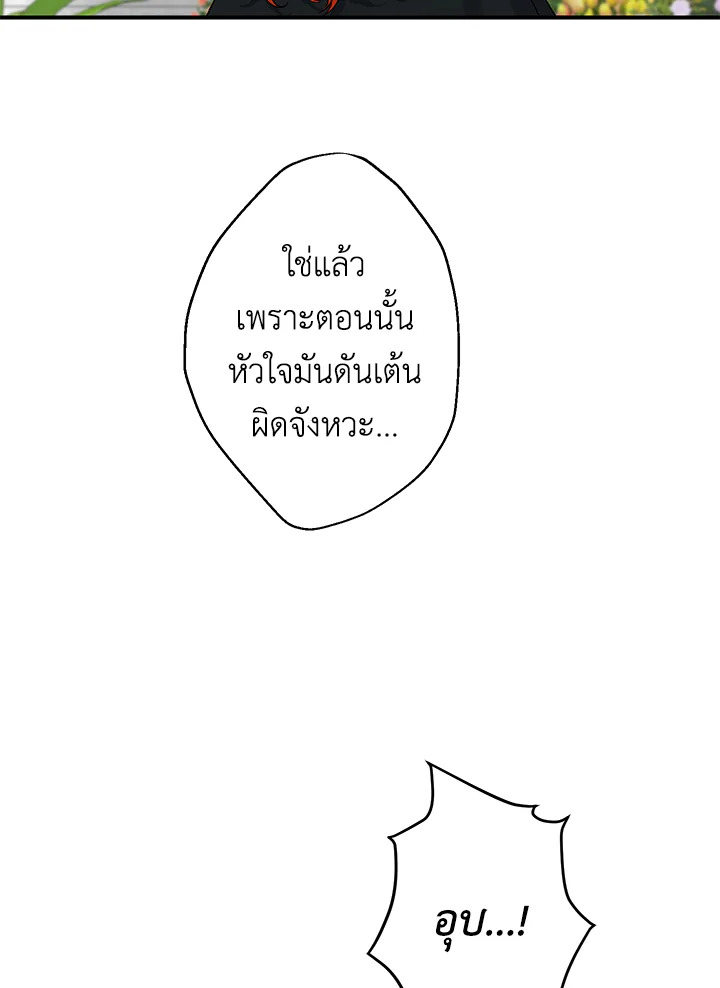 This Is an Obvious Fraudulent Marriage 73 095