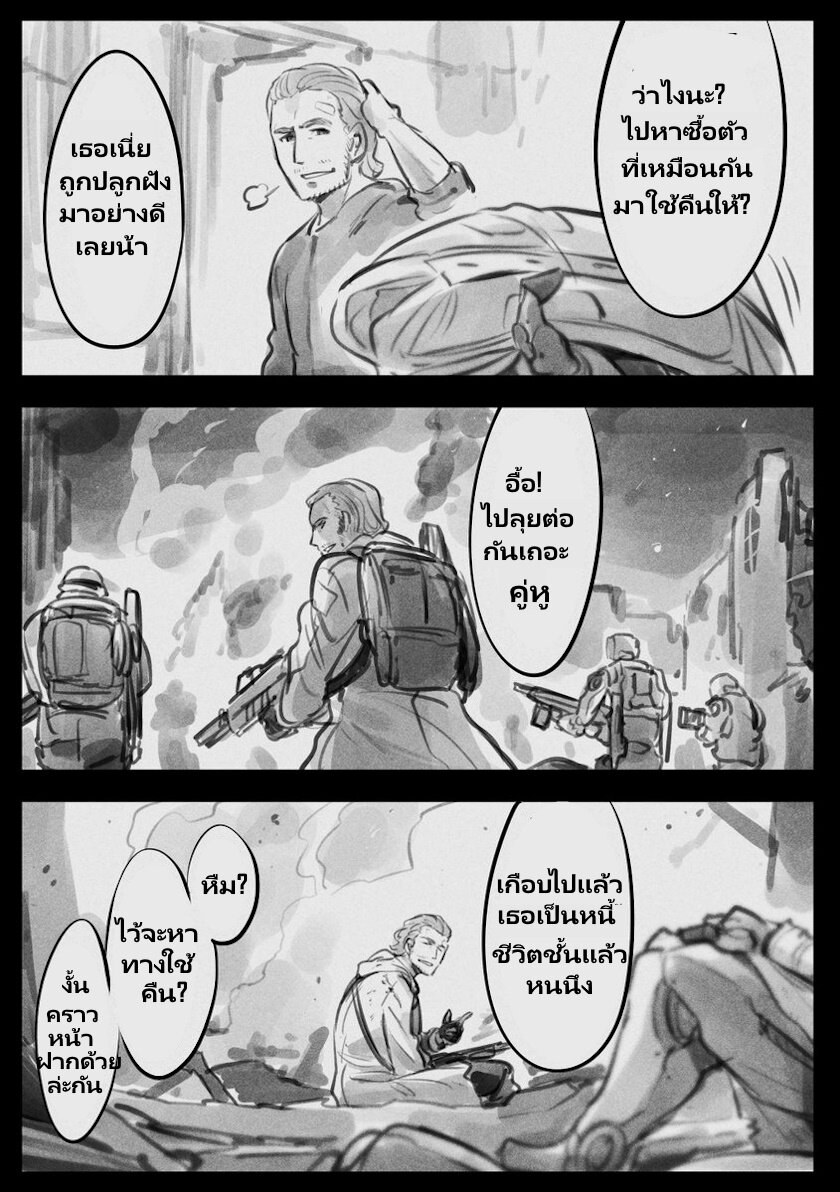 Mechanical Buddy Universe 42 (2)