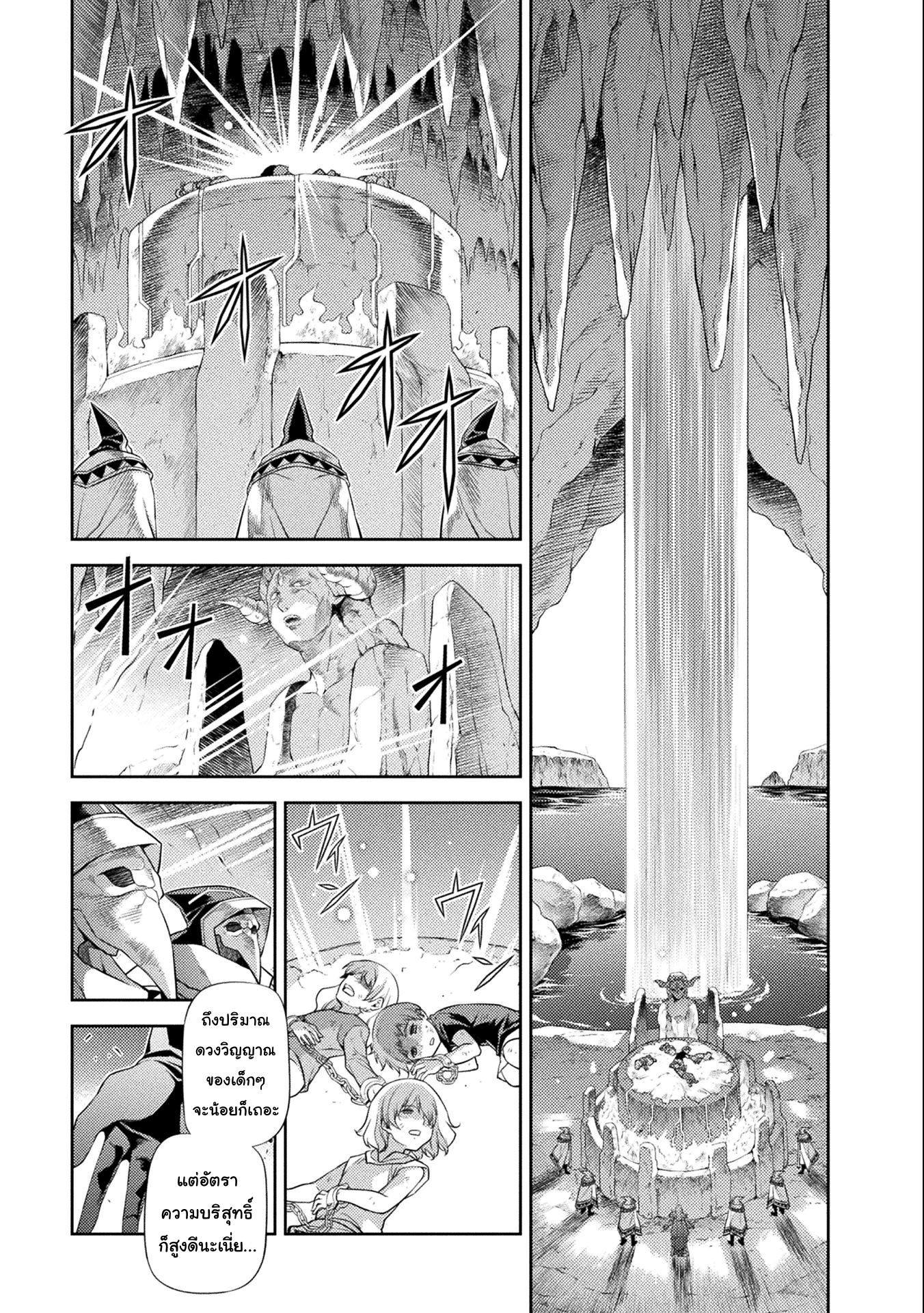 Drawing Saikyou Mangaka Wa Oekaki Skill De Isekai Musou Suru! à¸•à¸­à¸™à¸—à¸µà¹ˆ 4 (17)