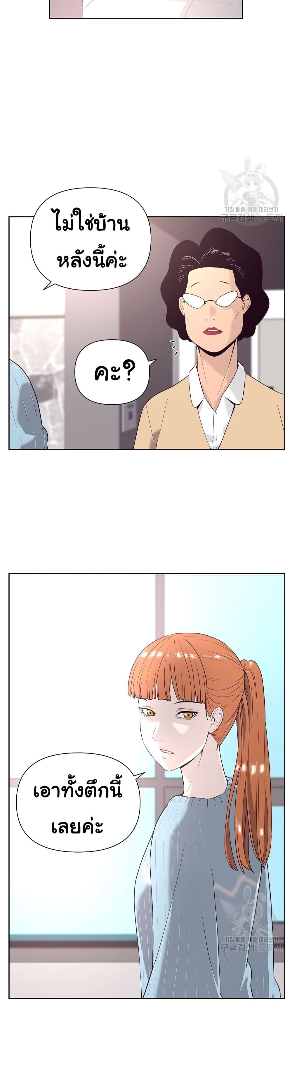 Superhuman ตอนที่ 5 (42)