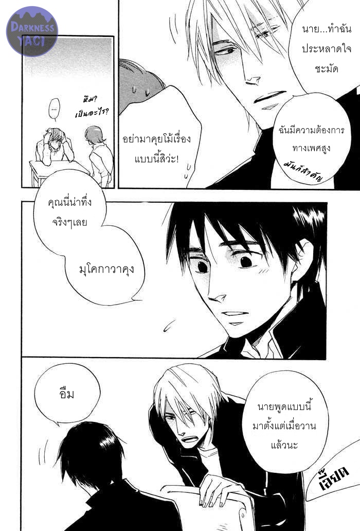 WILD AND STRAWBERRY 1 31