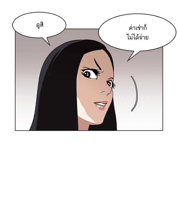 Lookism 143 107