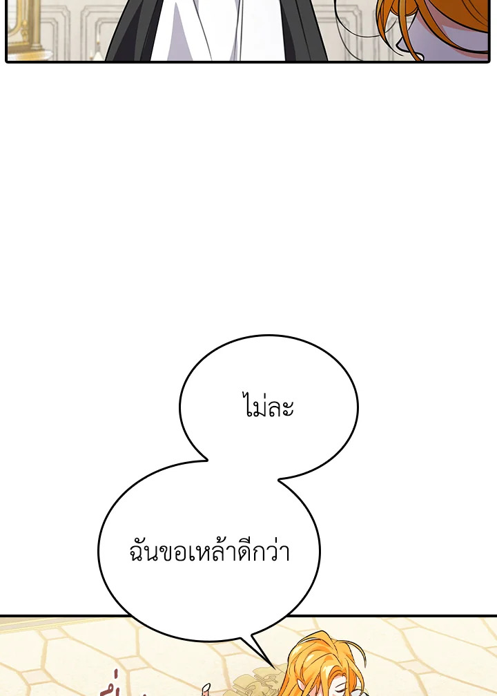 The Grand Duke's Pet 4 043