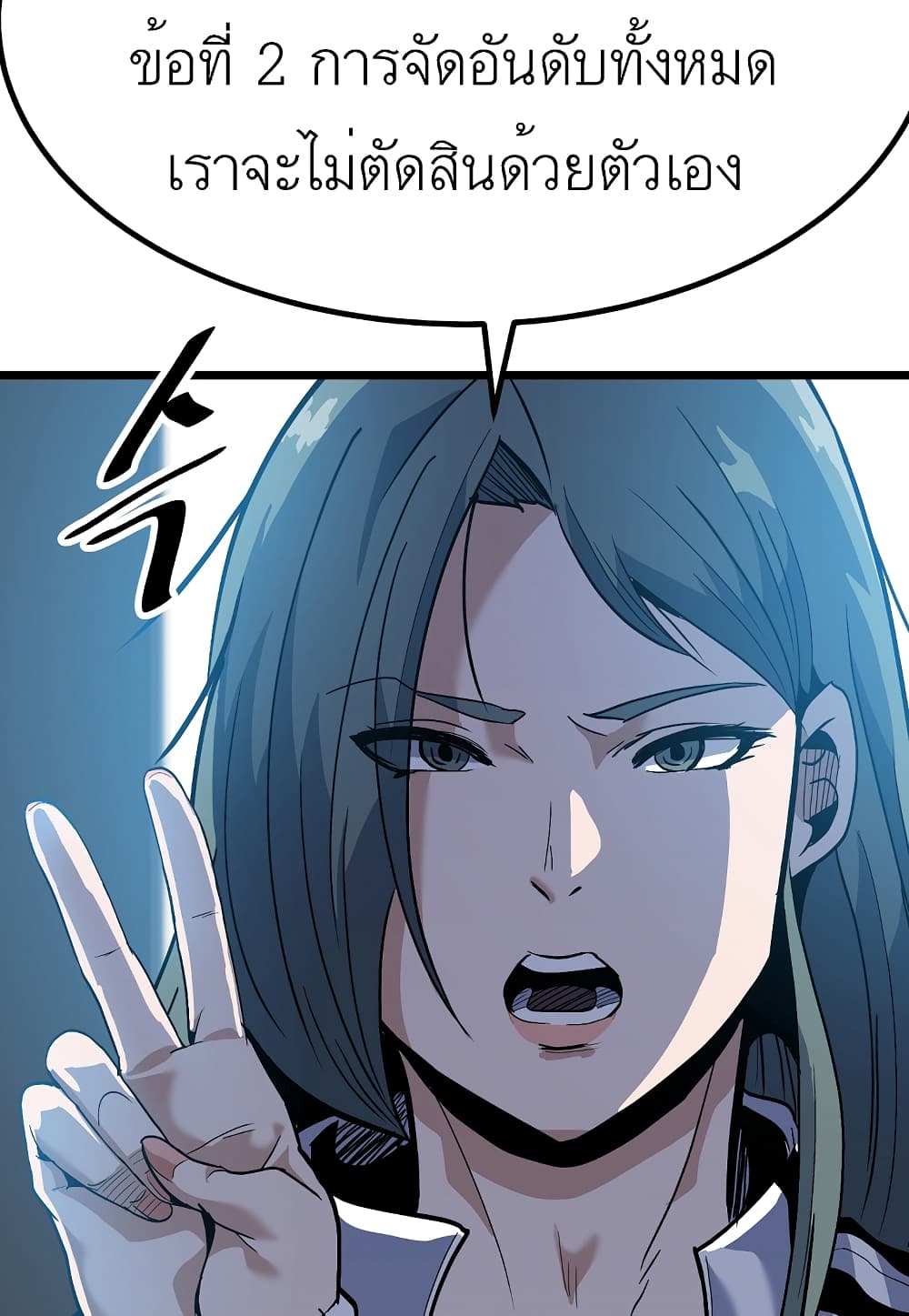 Level Berserker 26 024