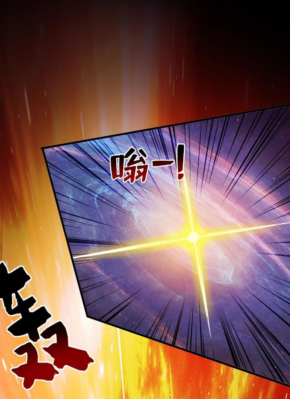 I Lived In Seclusion For 100,000 Years ตอนที่ 70 (48)