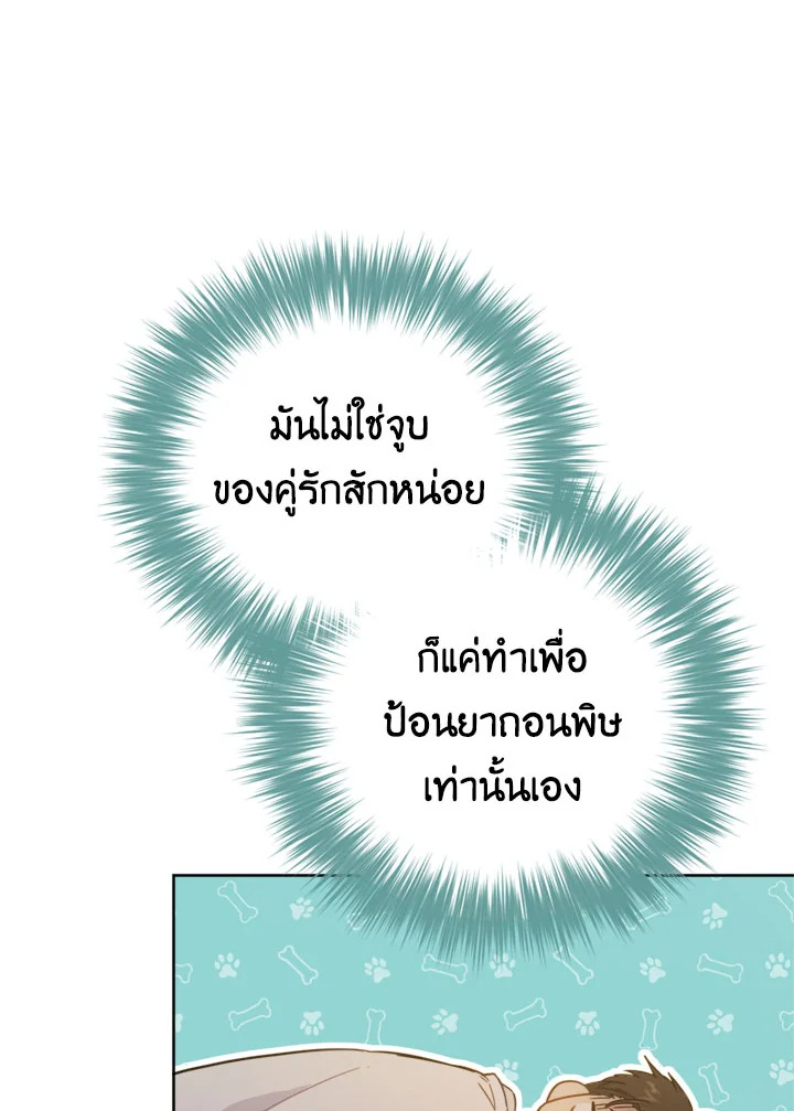 The Princess' Double Life 33 005