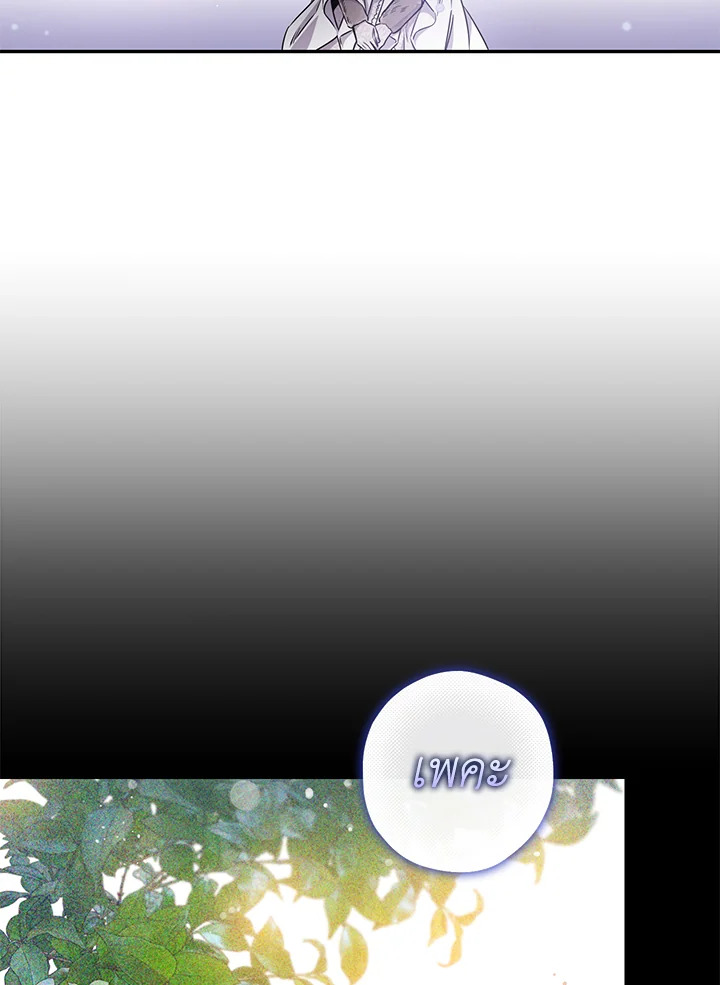 The Taming of the Tyrant 52 29