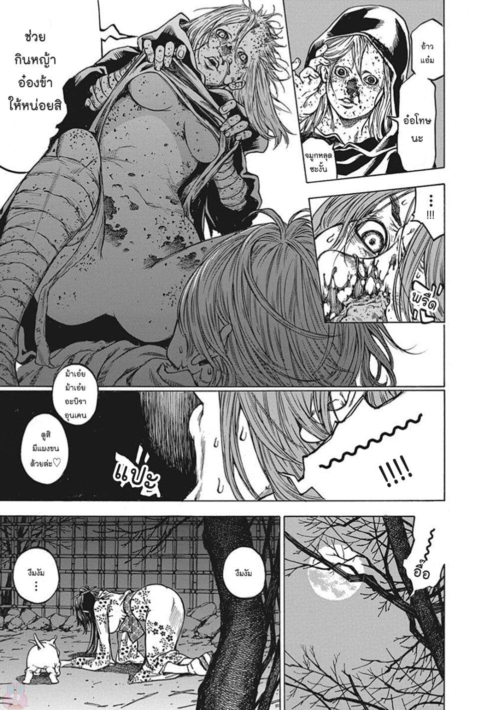 Ateya no Tsubaki 120 09