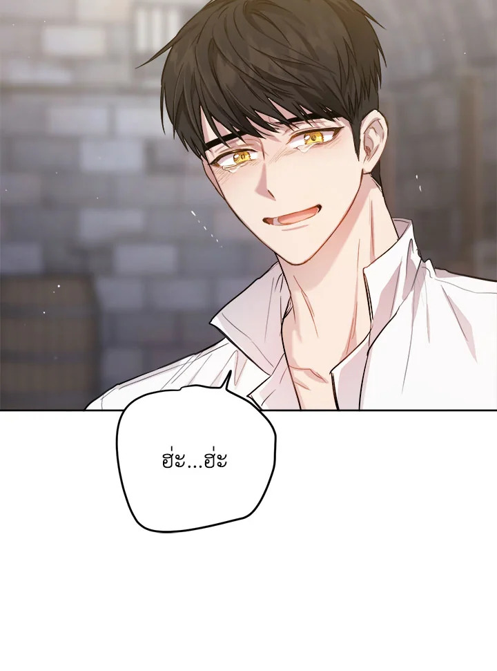 The Princess' Double Life 15 42