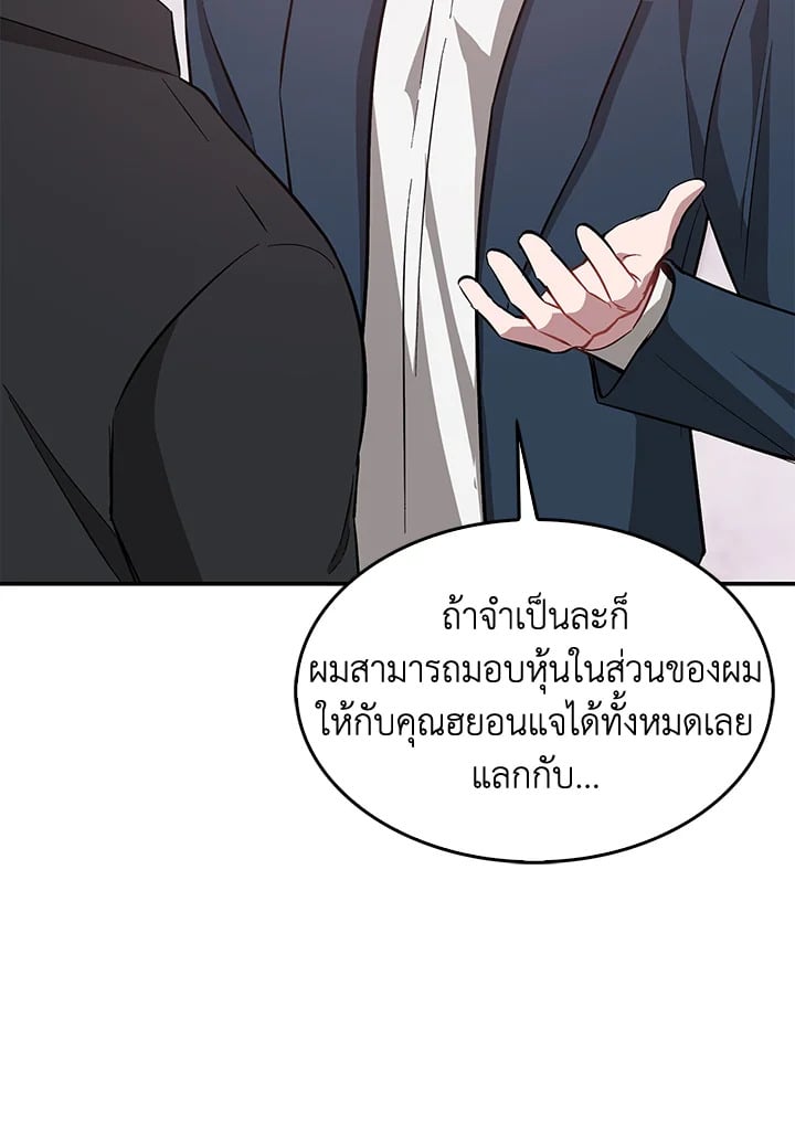 อีกครั้งกับนาย 45 116