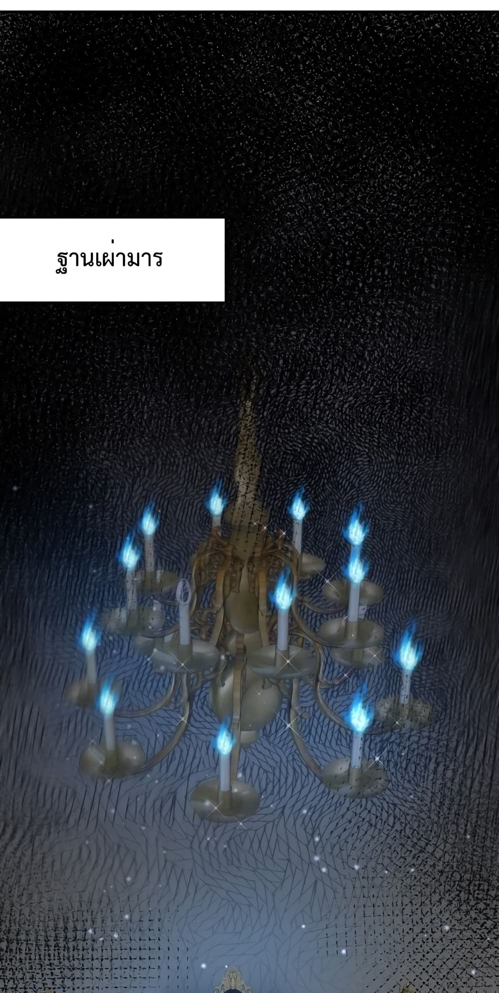 The Peerless Powerhouse Just Want to Go Home and Farm เธ•เธญเธเธ—เธตเน 52 (29)