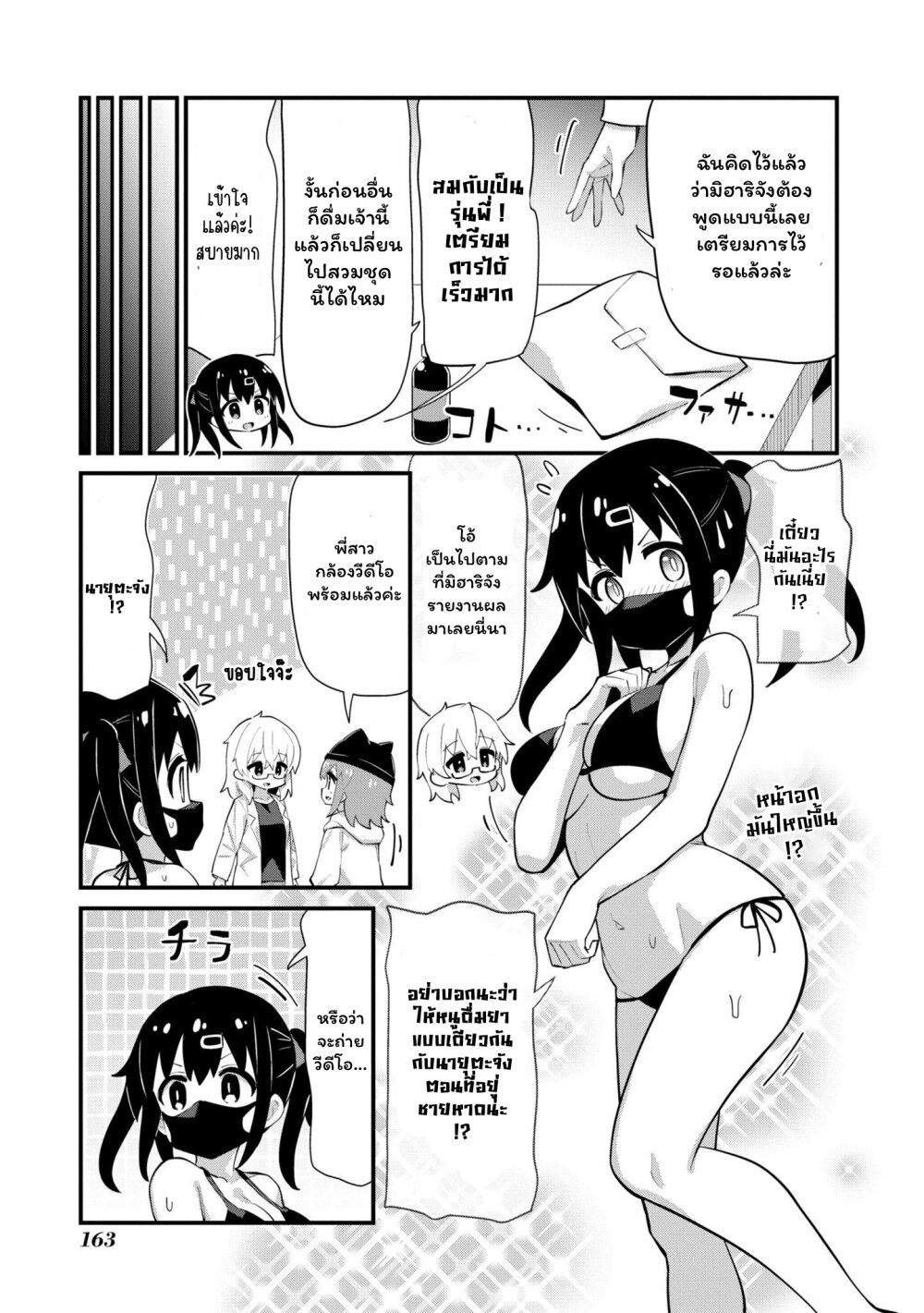 Onii chan wa Oshimai! Koushiki Anthology Comic 47 03