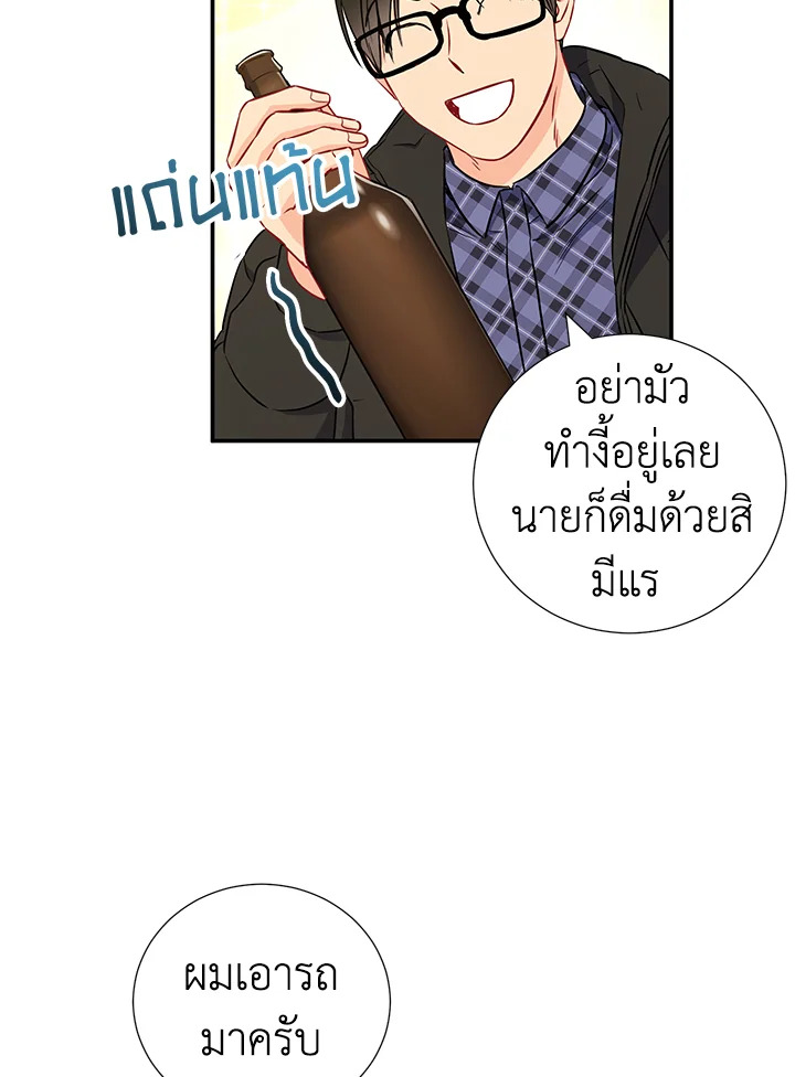 The Ideal Relationship 11 18