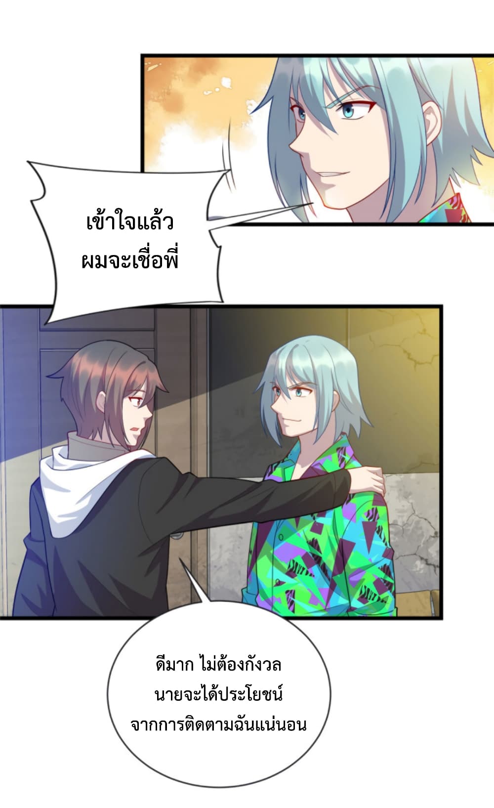 Dragon Emperor Martial God ตอนที่ 44 (26)