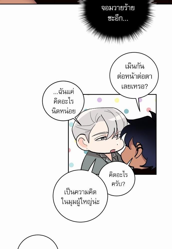 เสือขย้ำจันทร์ 23 24
