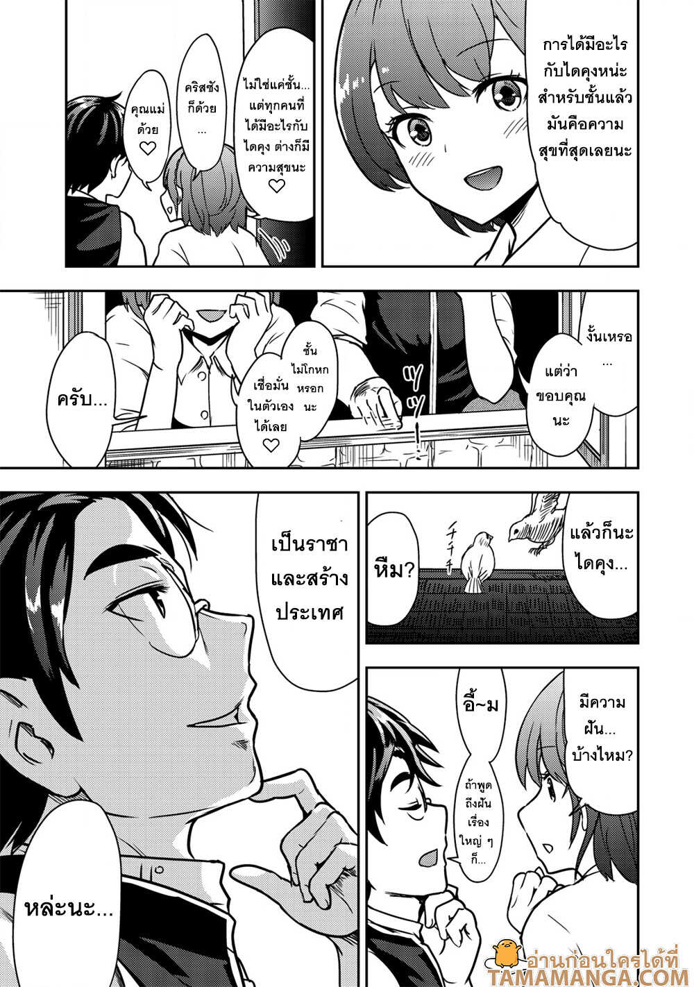 35 sai No Sentaku 6.2 07