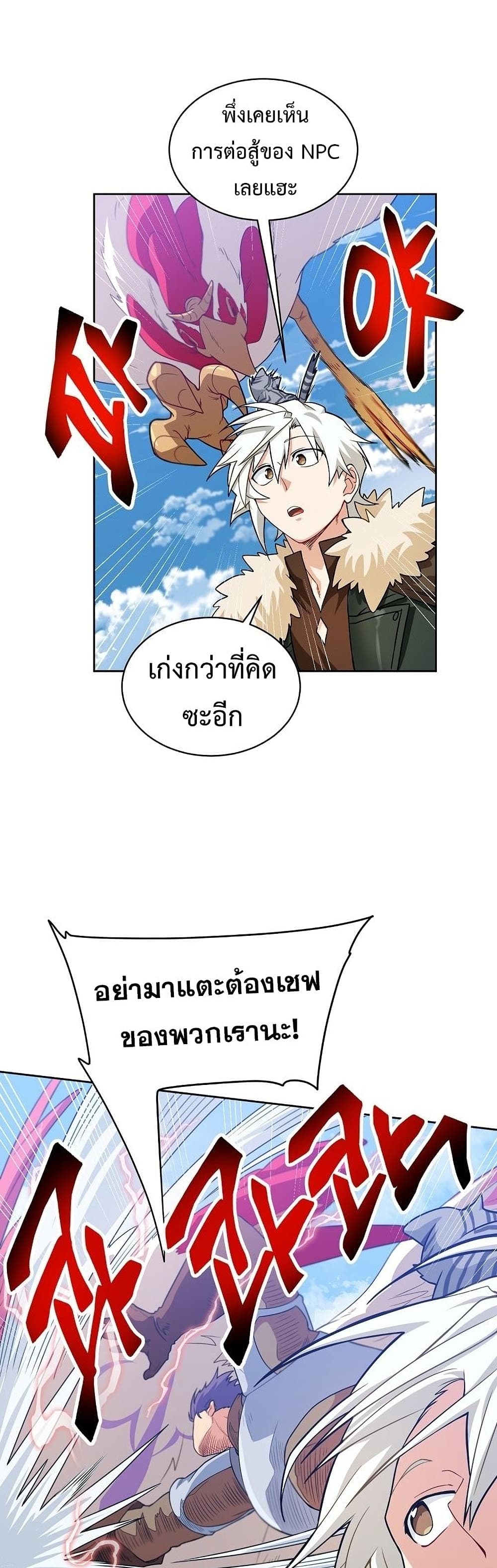 Eat and Go! เธ•เธญเธเธ—เธตเน 30 (26)