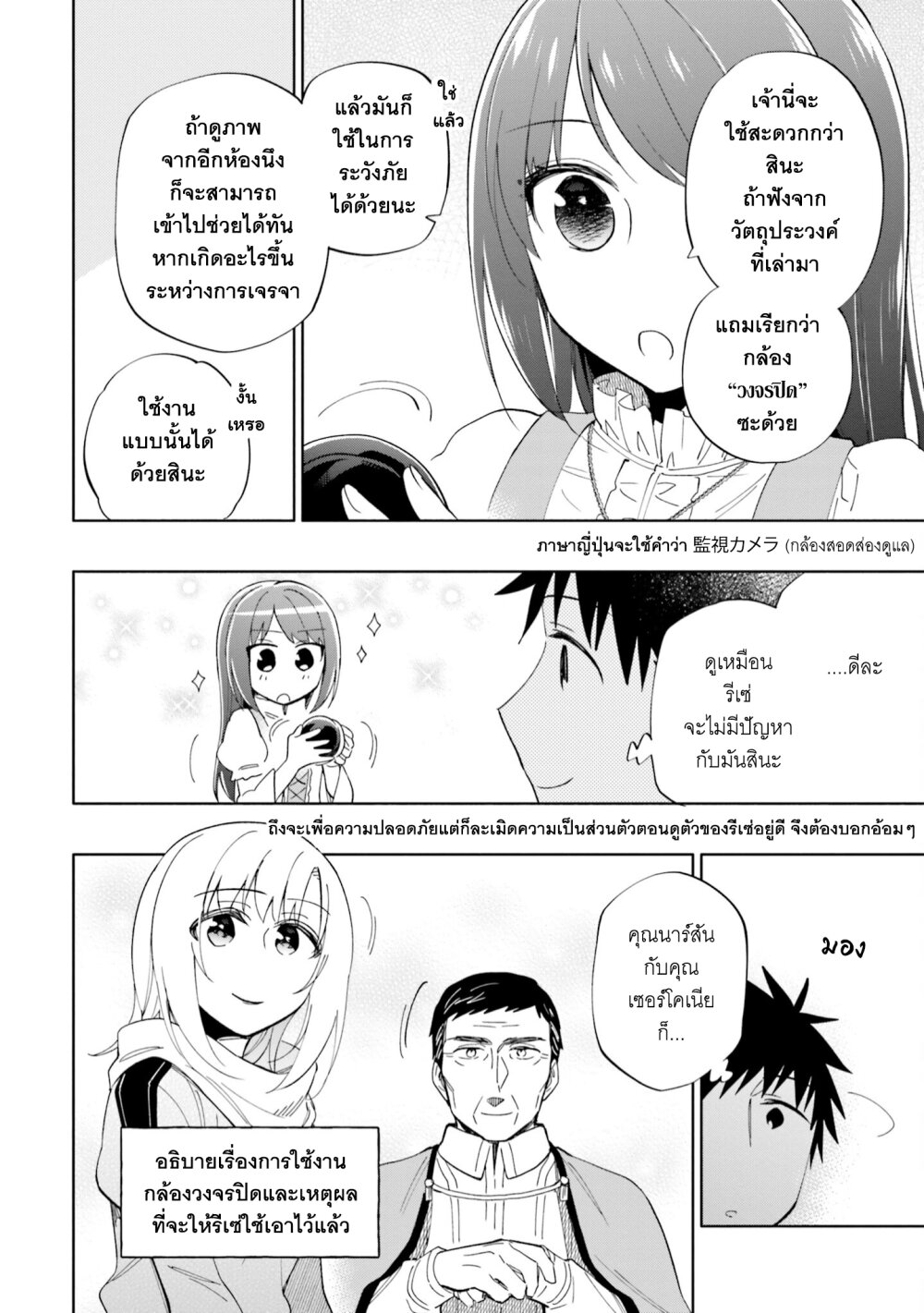 Takarakuji de 40 oku 49 13