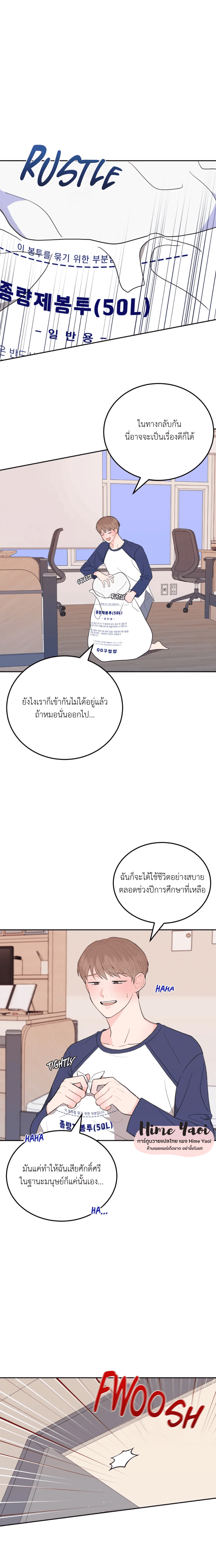 อย่าล้ำเส้น 3 03
