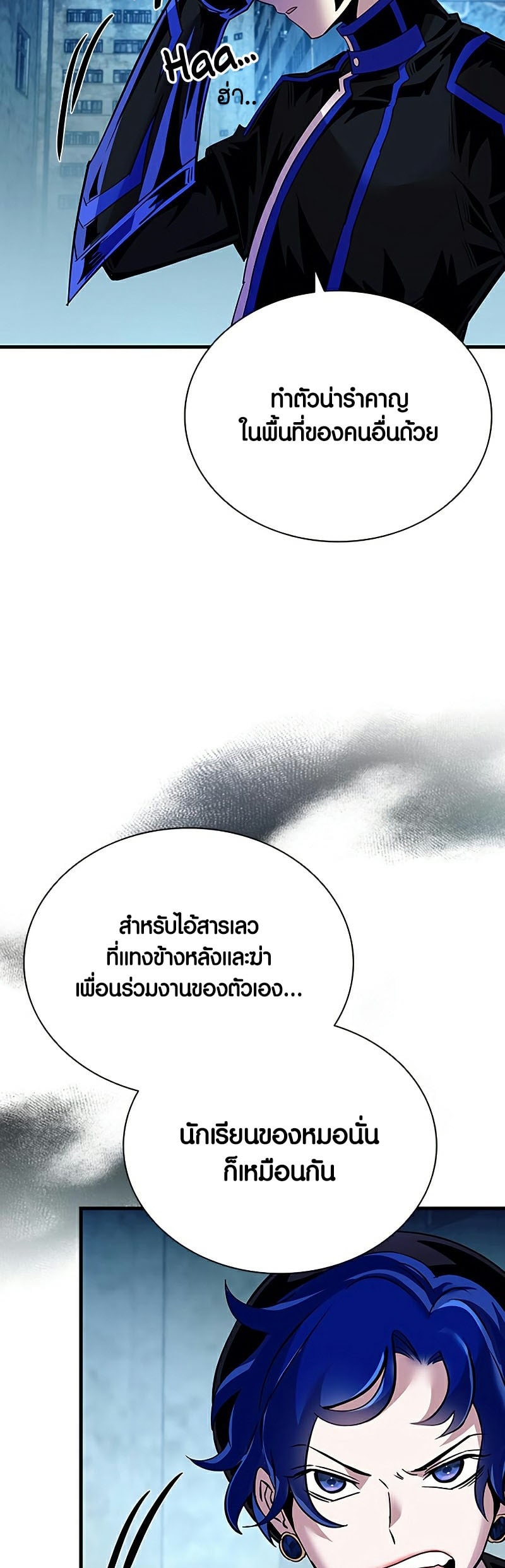 villain to kill 110.121