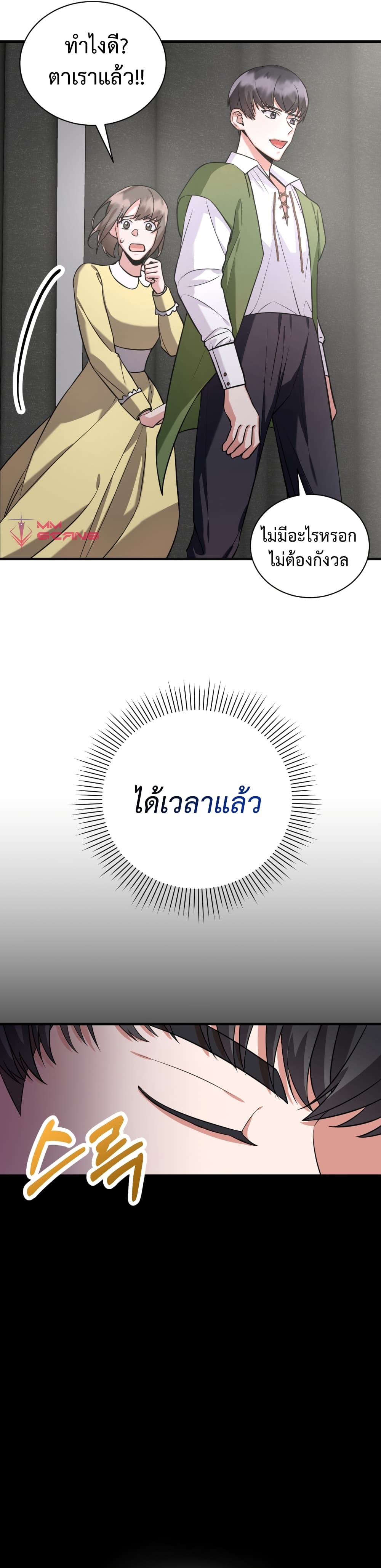 I Became a Top Actor Just by Reading Books 6 16