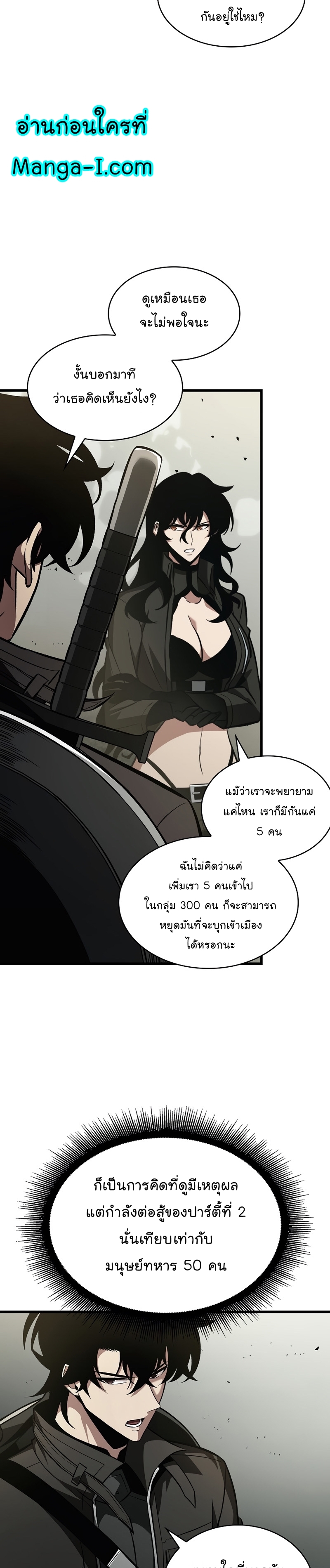 Pick Me Up, Infinite Gacha26