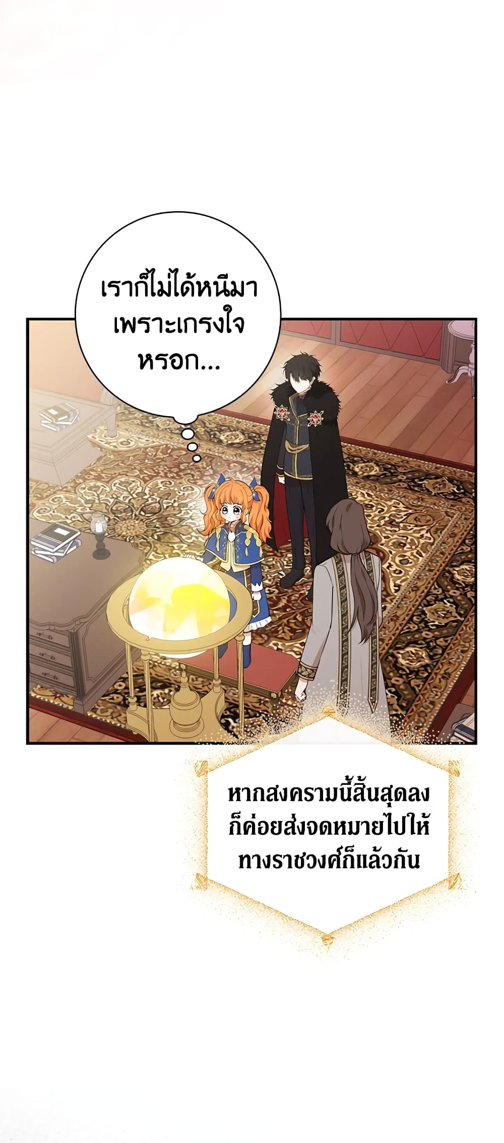 Baby Squirrel Is Good at Everything เธ•เธญเธเธ—เธตเน 7 (19)