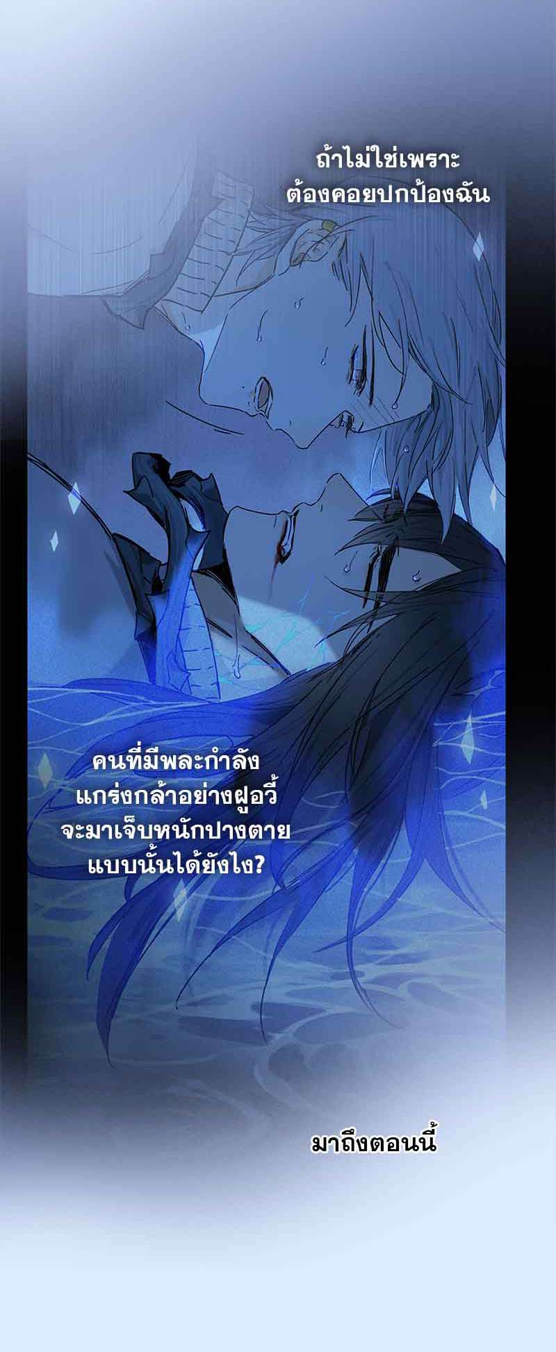 กฎรักแห่งออกัส79 14