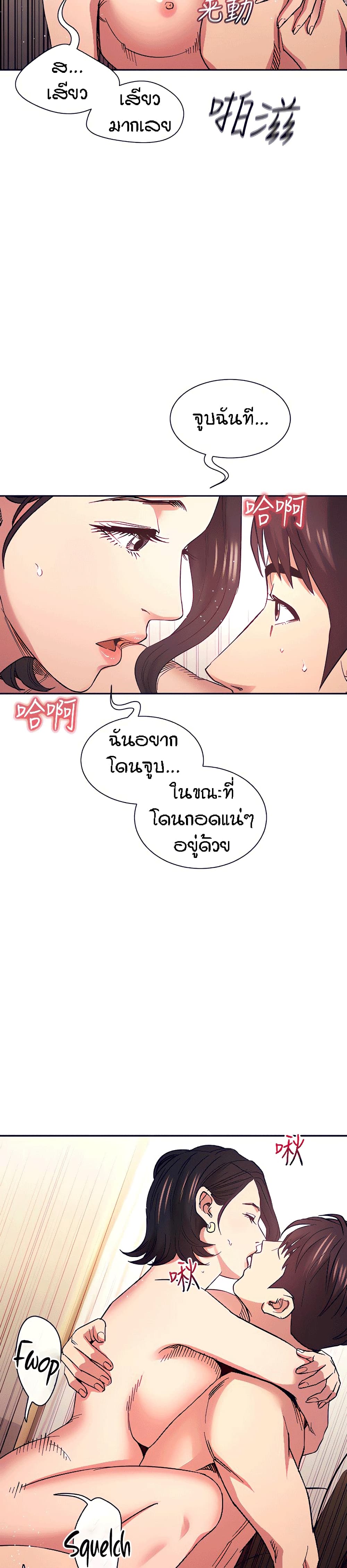 Mother Hunting ตอนที่ 67 (13)