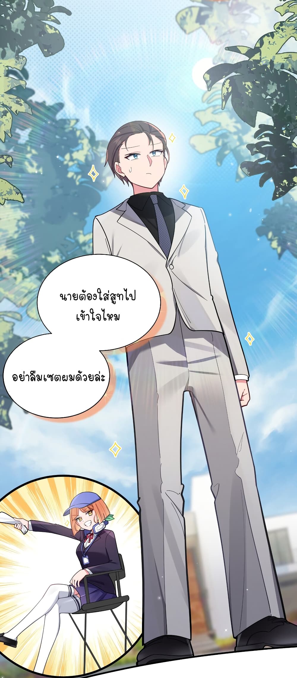 Fake Girlfriend My Fault ตอนที่ 46 (7)