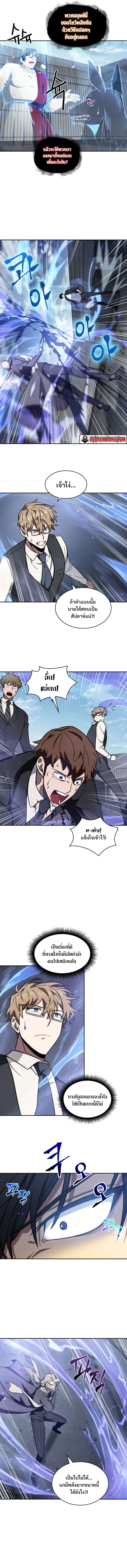 Tomb Raider King ตอนที่ 216 04