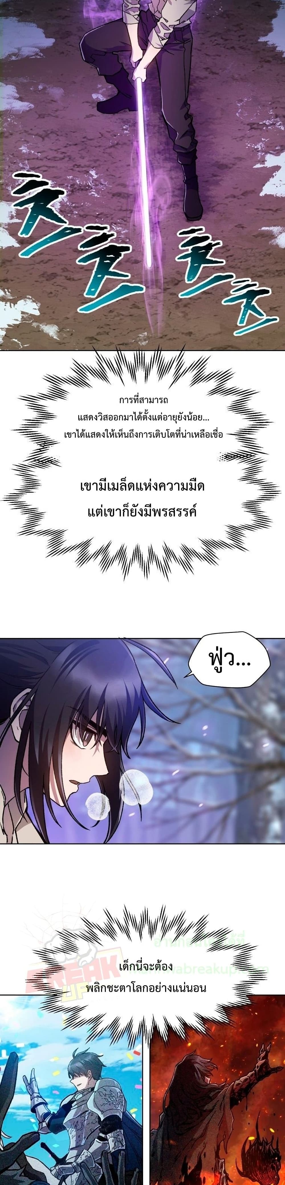 Helmut The Forsaken Child ตอนที่ 5 (39)