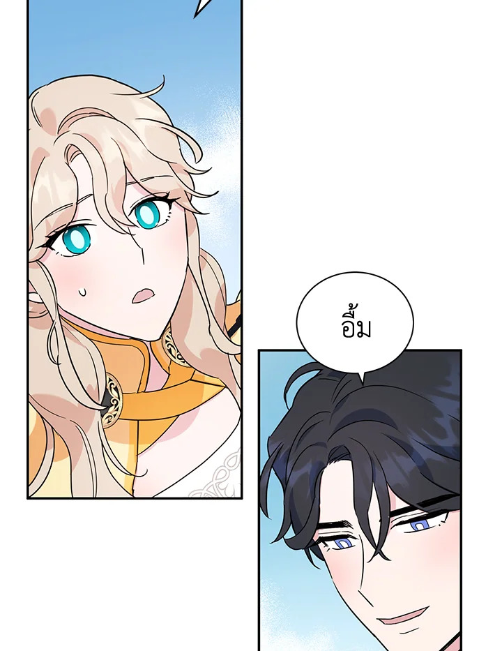 A Divorced Evil Lady Bakes Cakes 21 21