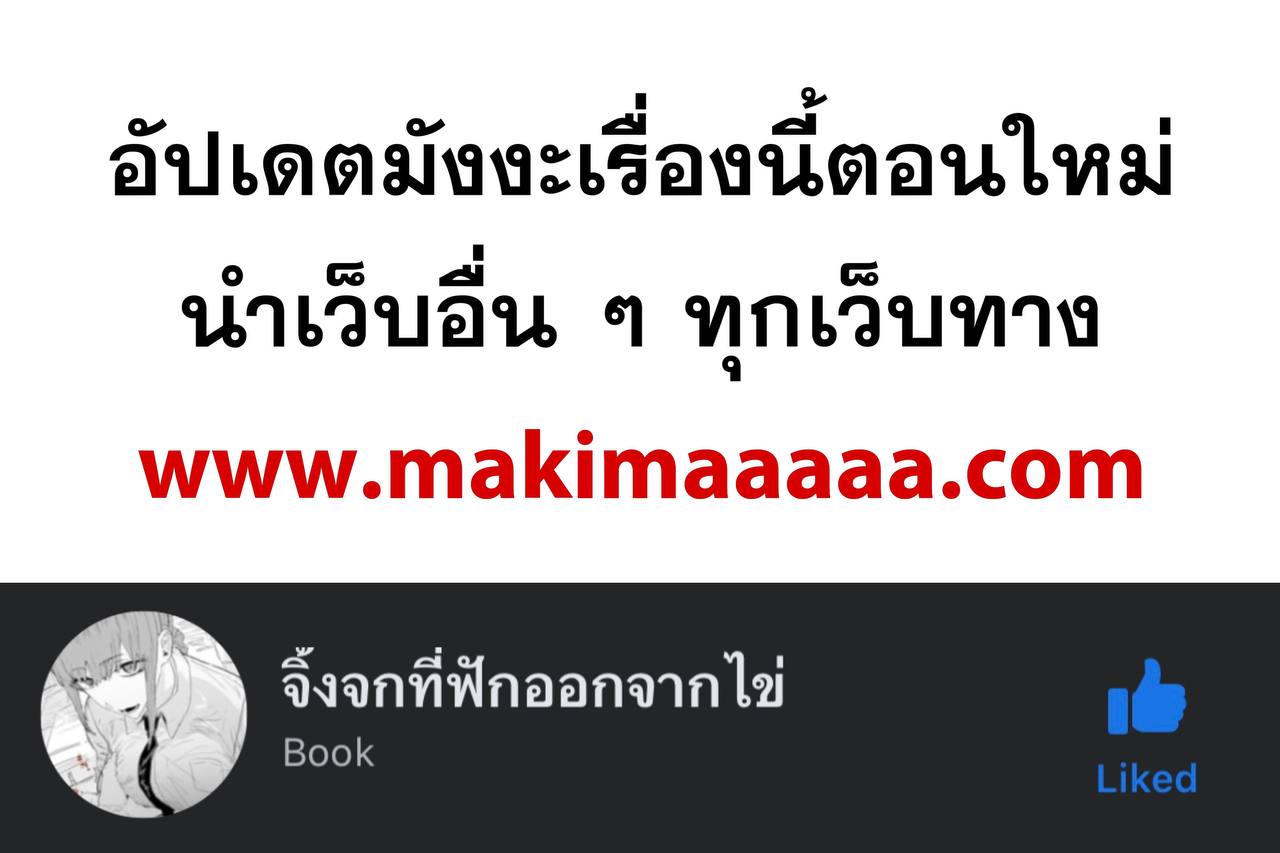 Memoir of the God of War ตอนที่ 101 35