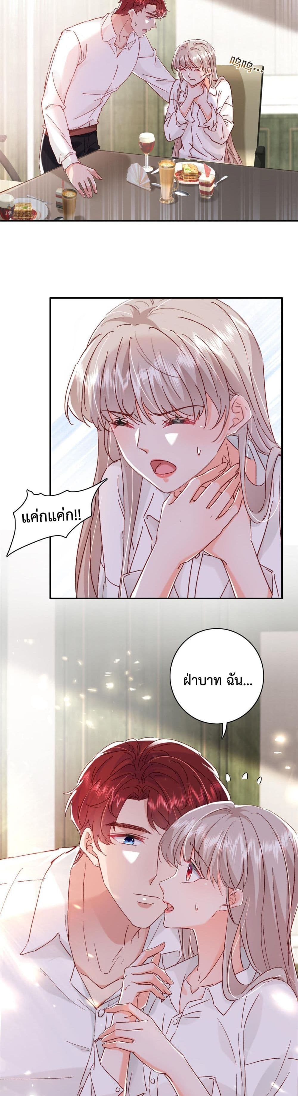 Declaration of love ตอนที่ 18 (14)