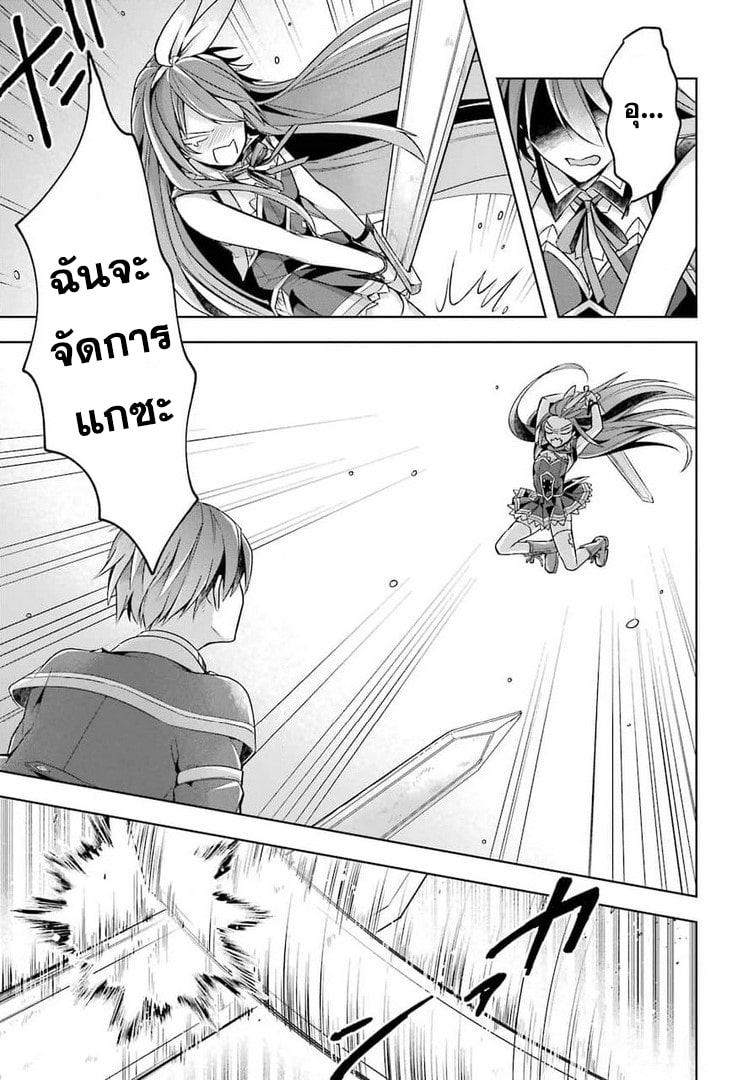 Shijou Saikyou no Daimaou, Murabito A ni Tensei suru 21 (21)