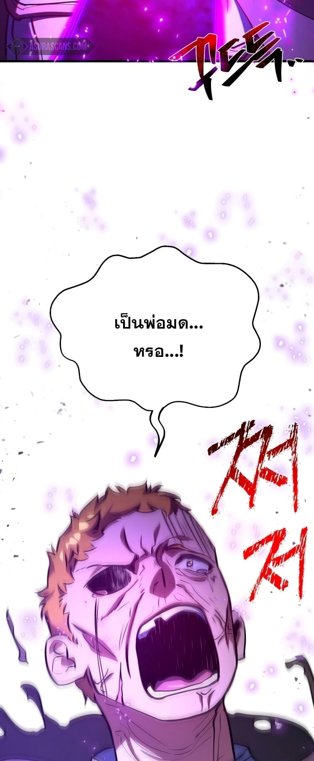 World’s Strongest Troll 29 61