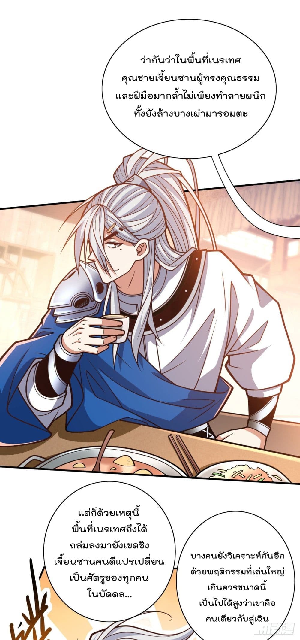 99 Ways to Become Heroes by Beauty Master ตอนที่ 114 (9)