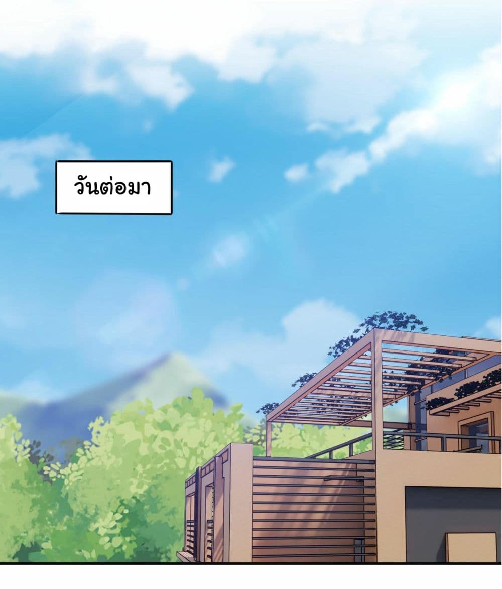 I am Han Sanqian ตอนที่ 102 (26)