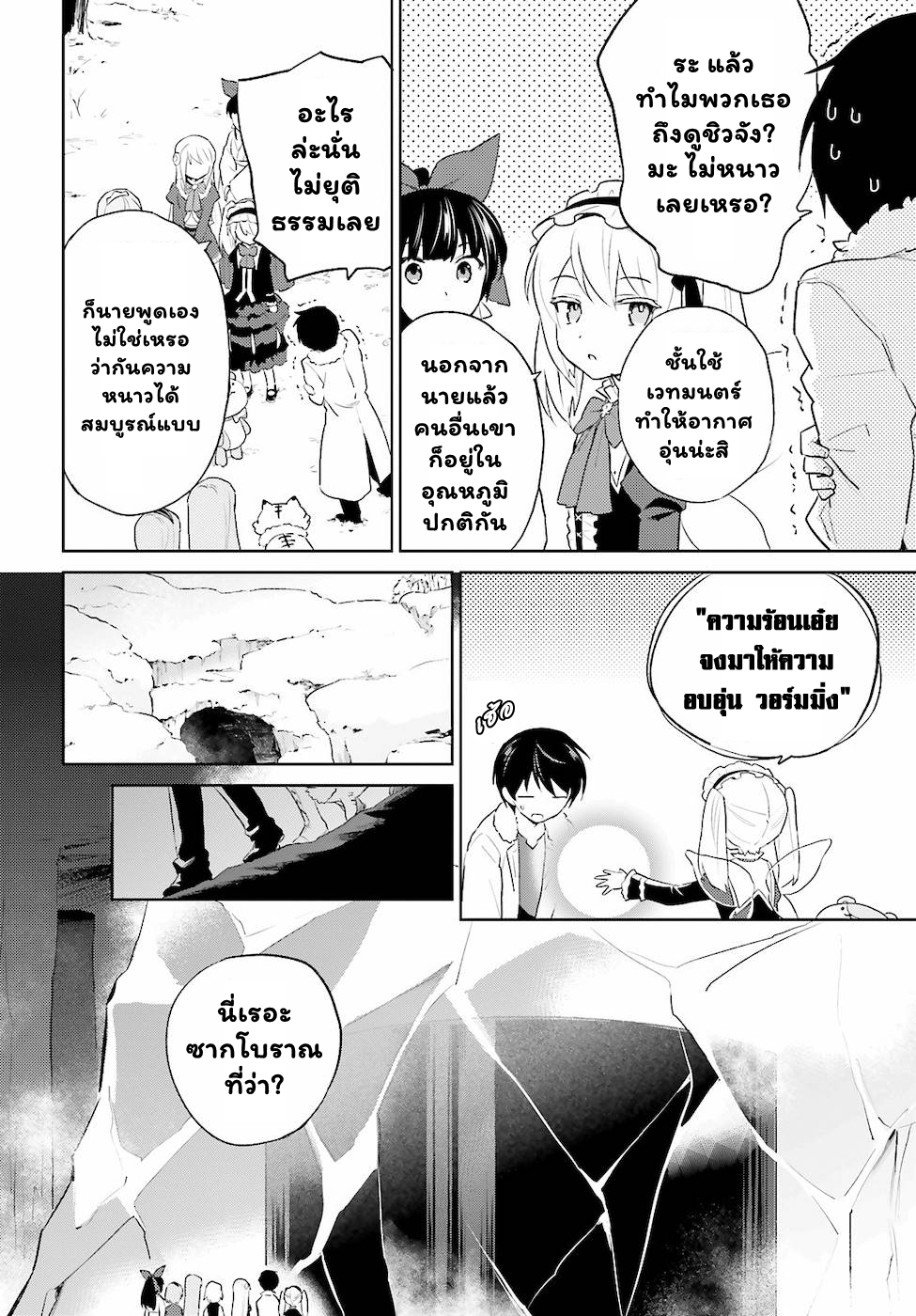 In Another World With My Smartphone 51.1 05