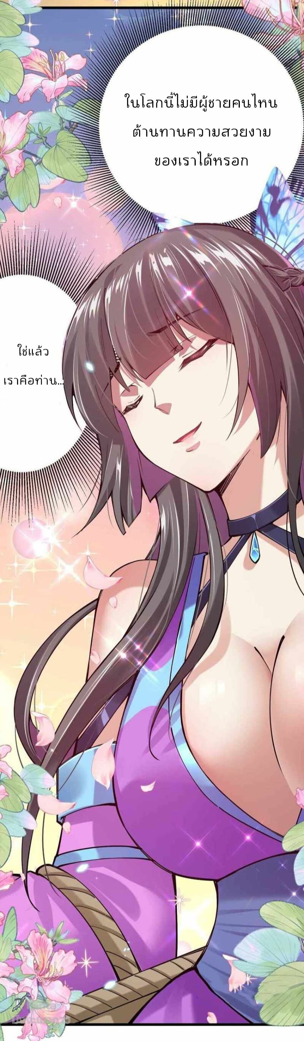 Sword God’s Life Is Not That Boring 37 (41)