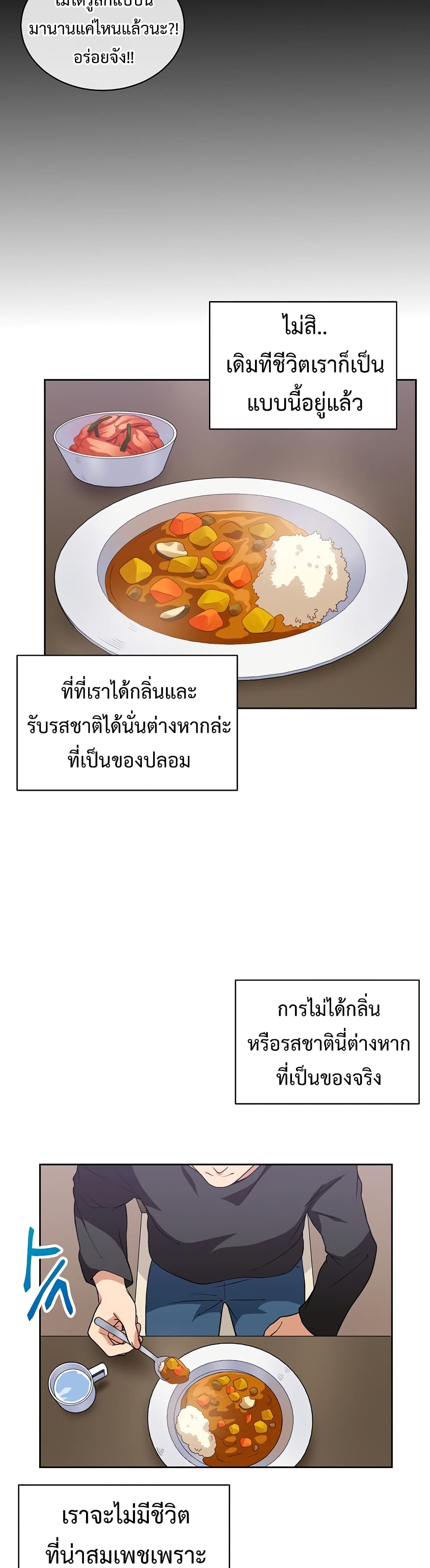 Eat and Go! เธ•เธญเธเธ—เธตเน 23 (9)