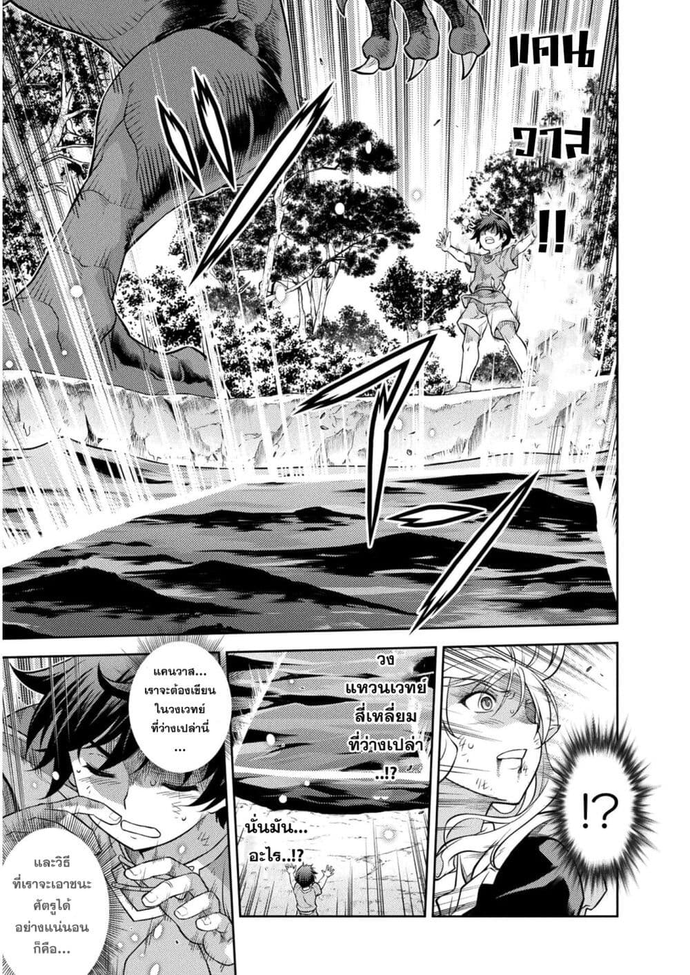 Drawing Saikyou Mangaka Wa Oekaki Skill De Isekai Musou Suru! à¸•à¸­à¸™à¸—à¸µà¹ˆ 1 (56)