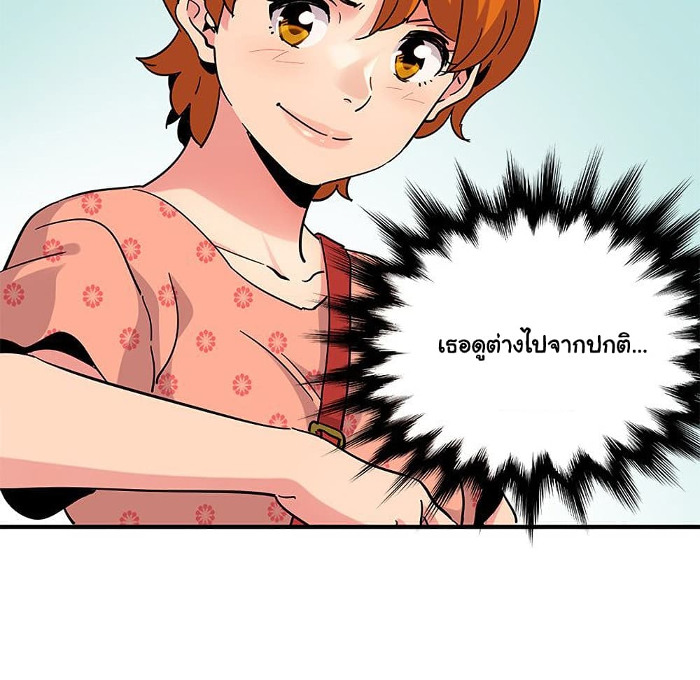 Dog on Patrol ตอนที่ 51 (50)