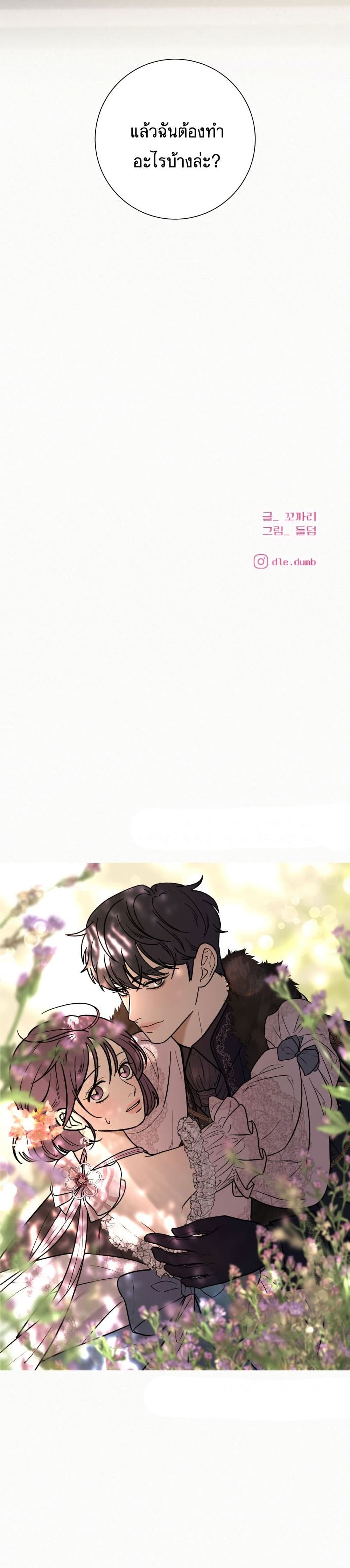 Operation True Love เธ•เธญเธเธ—เธตเน 7 (51)