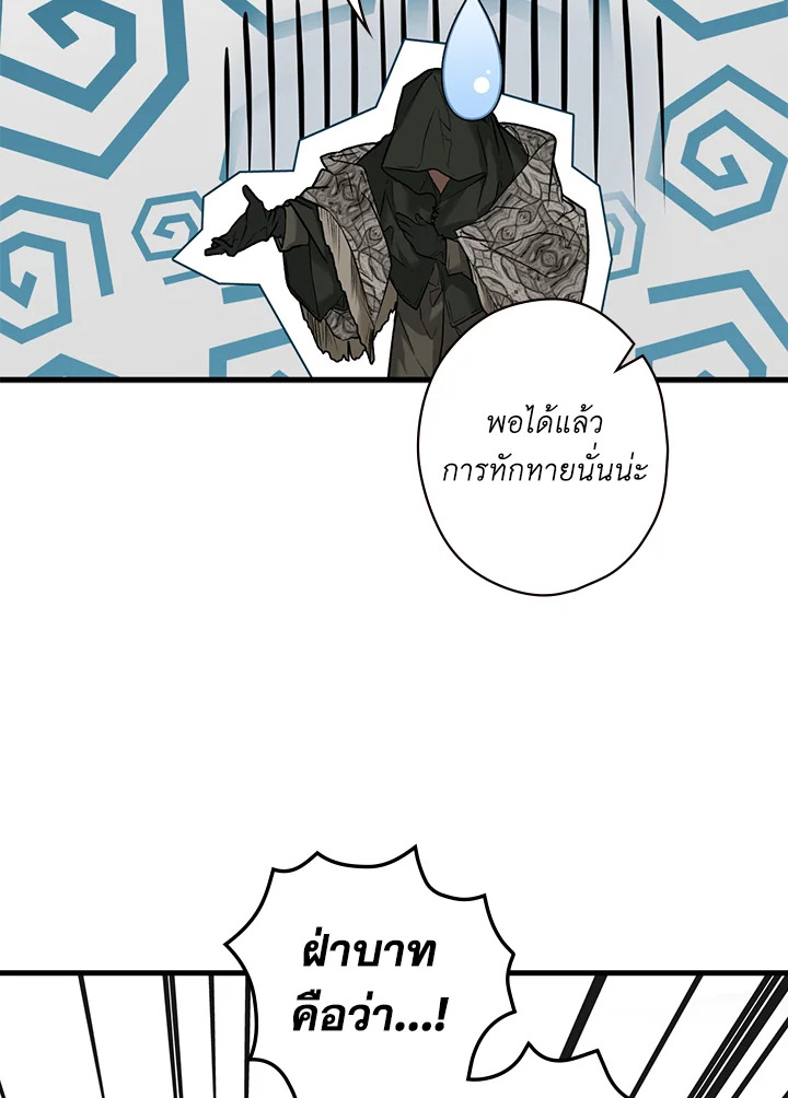 The Lady’s Secret 5 (111)