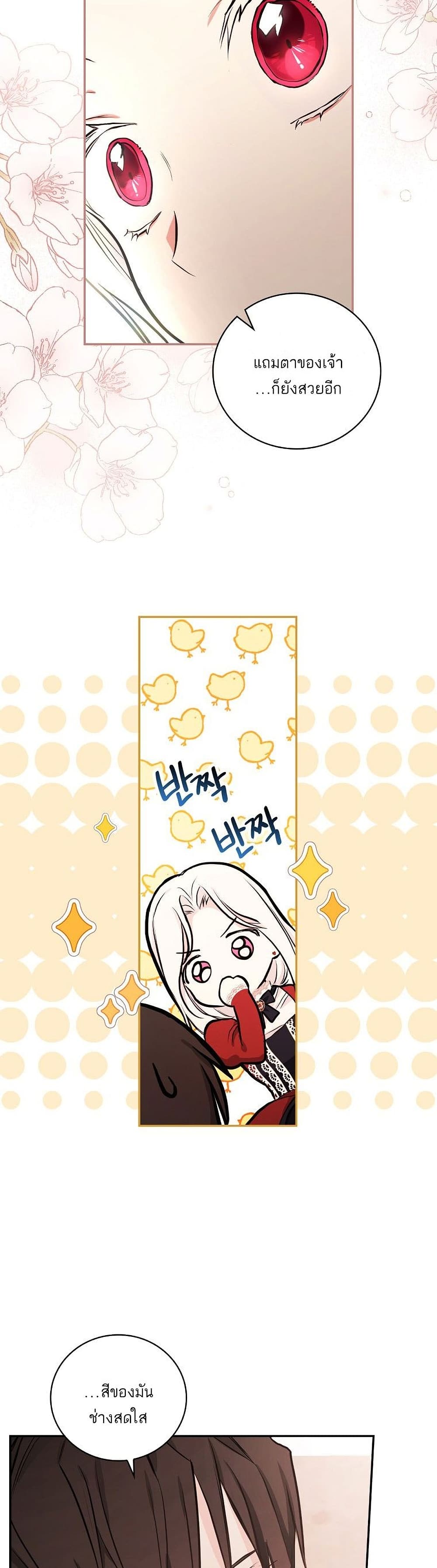 Iโ€ll Be The Warriorโ€s Mother เธ•เธญเธเธ—เธตเน 14 (24)