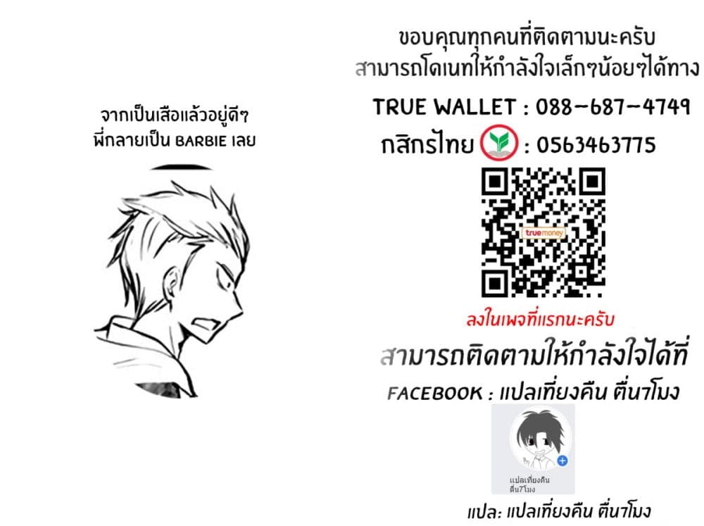 Shingeki no Eroko san ตอนที่ 31.5 (13)